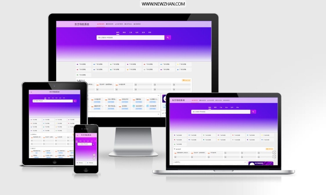东方导航系统3.0：UI焕新与功能扩容的全面升级