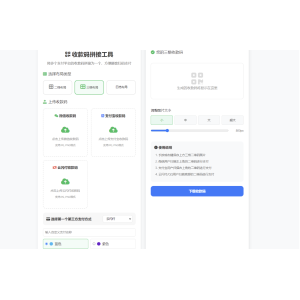 ZFB与WX收款码拼接工具合三合一源码