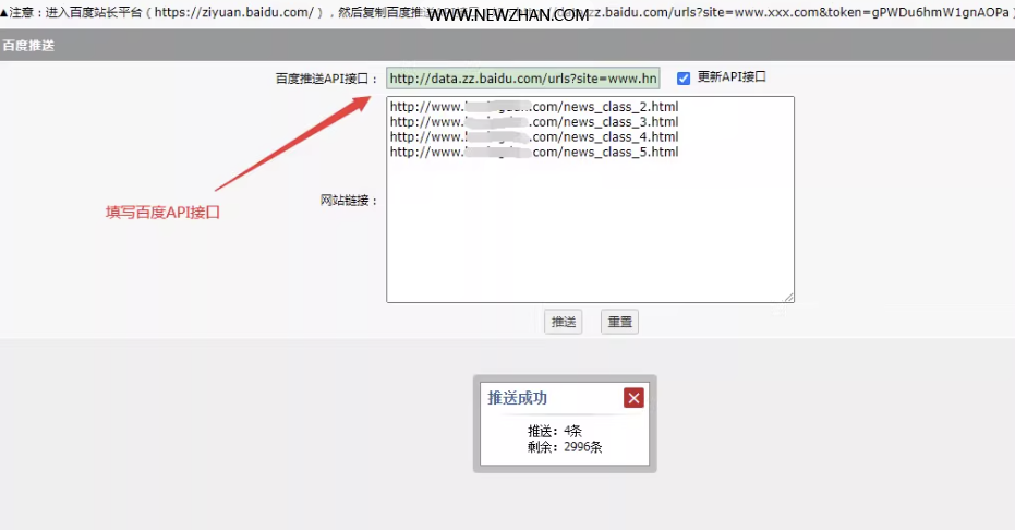 seo优化提高网站收录排名百度API接口网站推送提交工具php版源码