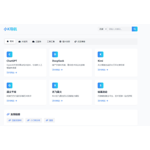纯静态资源聚合网址导航+音乐播放器