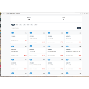 企鹅展示源码带后台