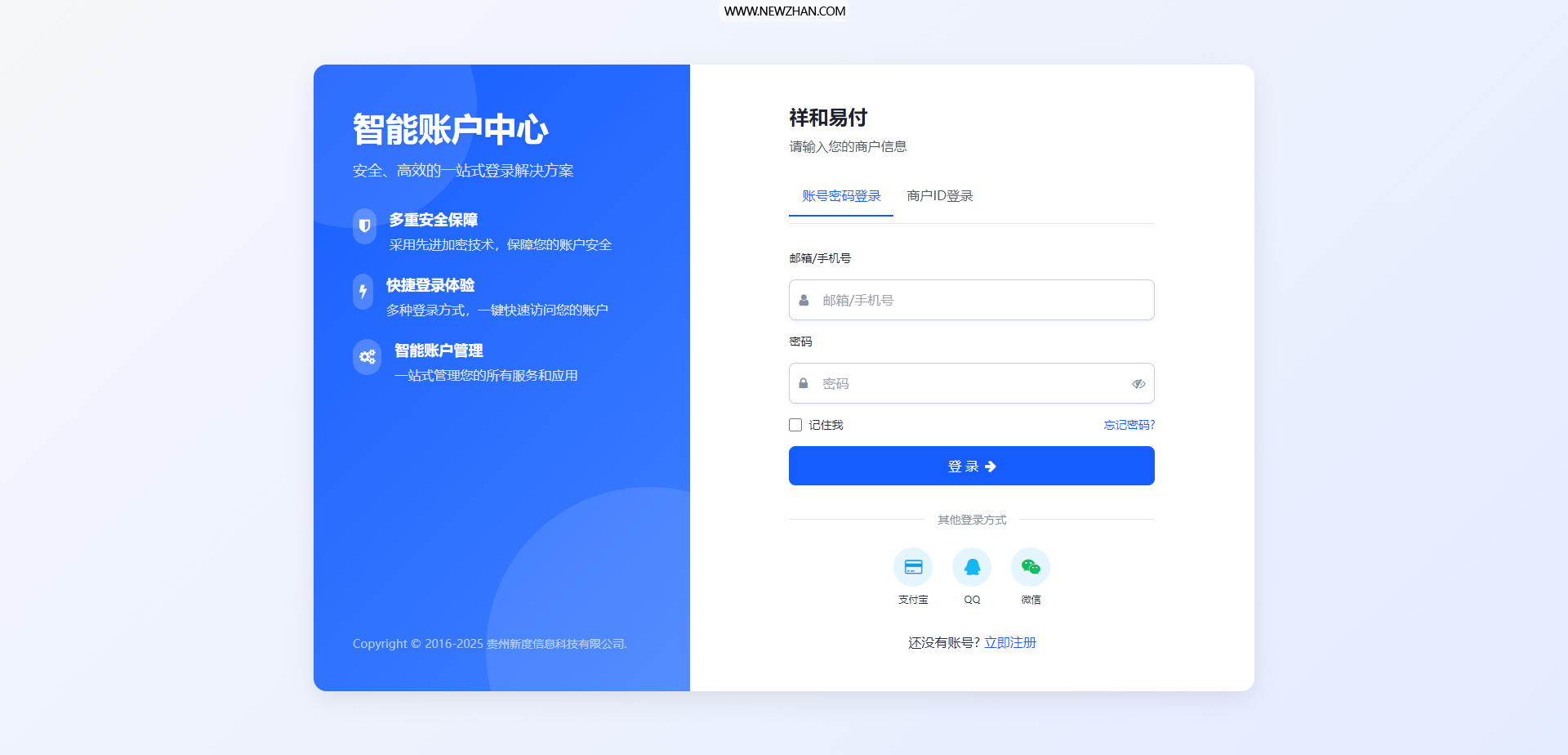 彩虹易支付商户登录页面美化版