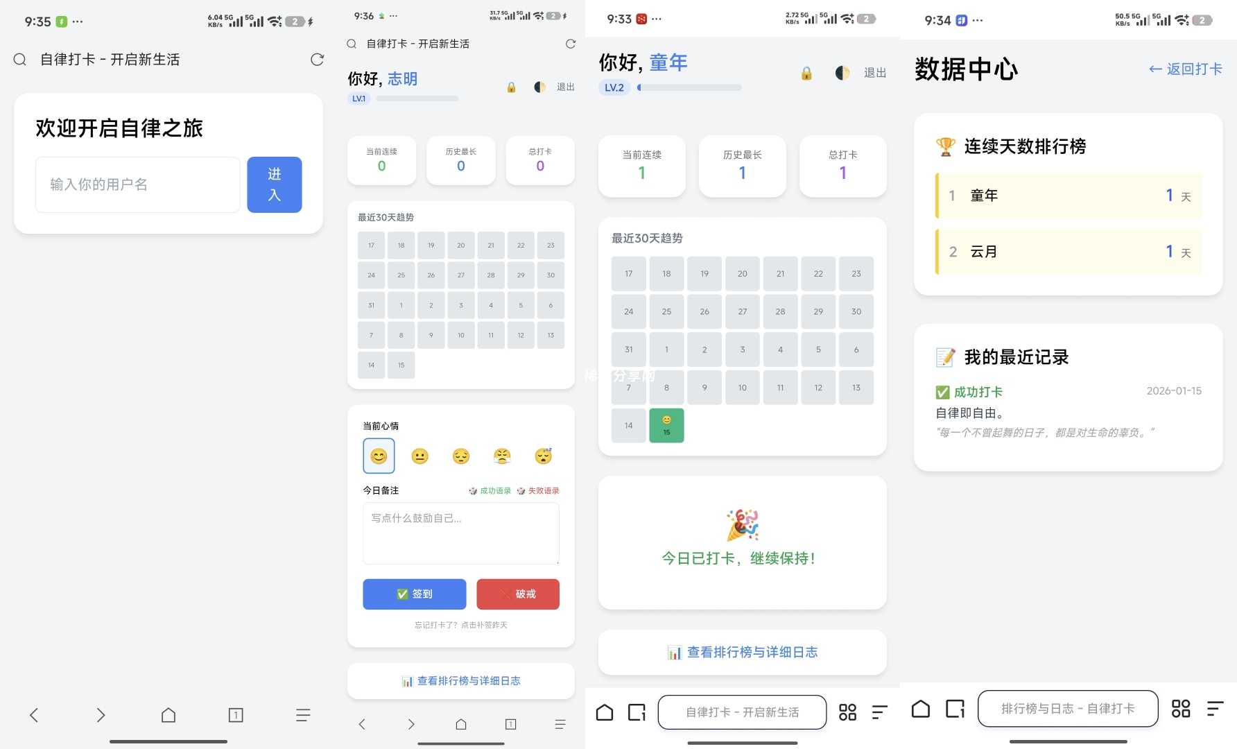 戒了么4.0（已更新）