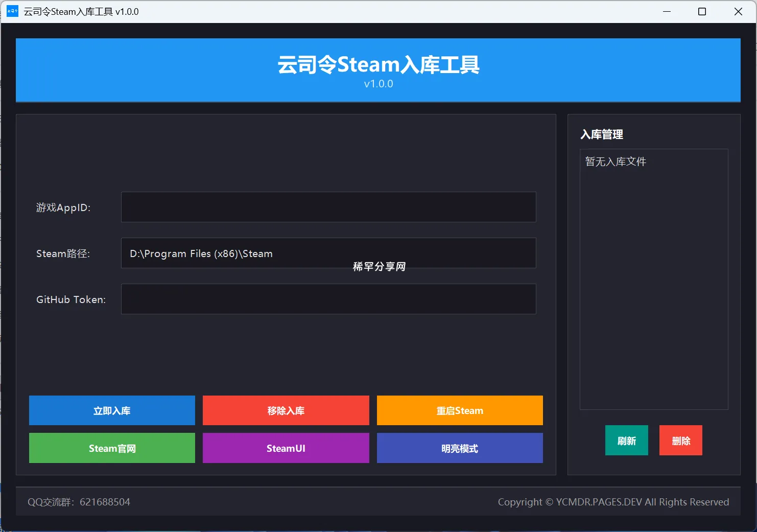 Java源码 - Steam入库工具 - 免费入库任意Steam游戏/DLC