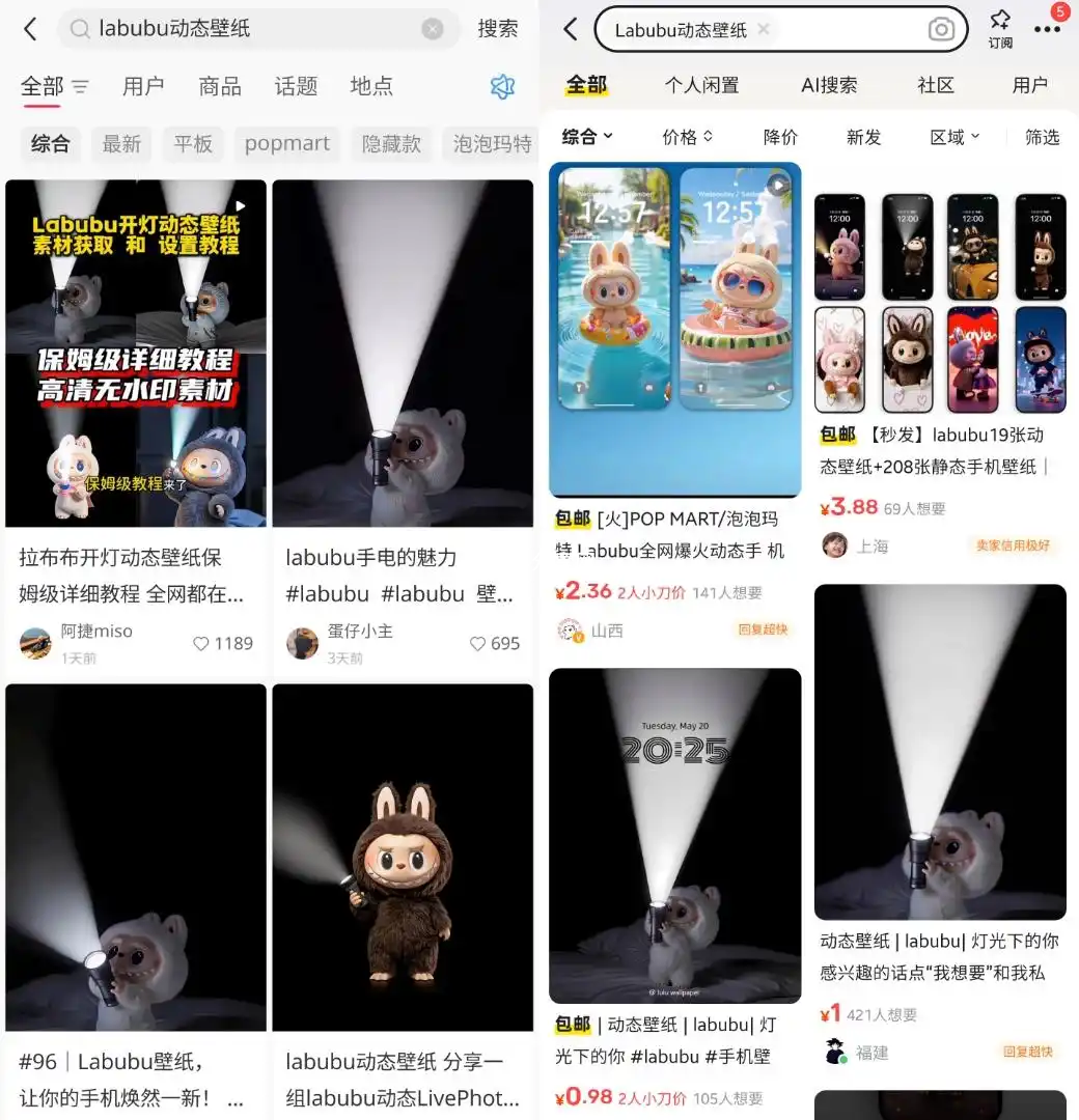 470张动态泡泡玛特Zimomo拉布布labubu苹果锁屏壁纸安卓泳池开灯