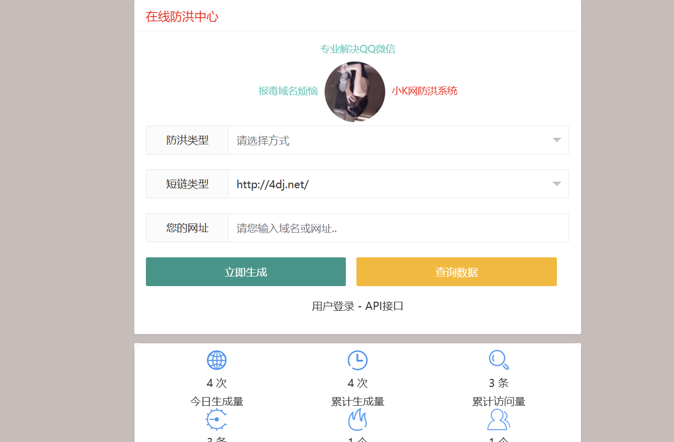 Mei He防洪/防红免授权系统源码